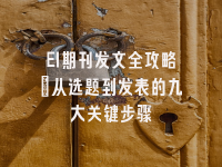 学术会议在线