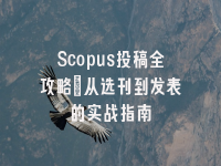 学术会议在线