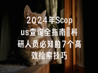 学术会议在线