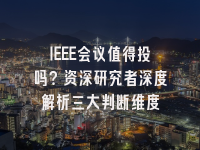 学术会议在线