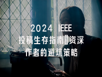 学术会议在线