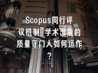 学术会议在线