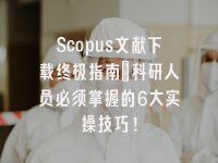 学术会议在线