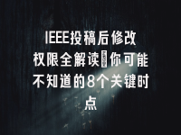 学术会议在线