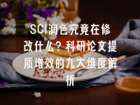 学术会议在线