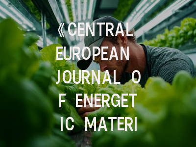 《CENTRAL EUROPEAN JOURNAL OF ENERGETIC MATERIALS》期刊介绍与投稿策略建议
