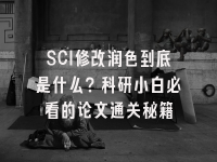 学术会议在线