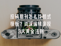 学术会议在线