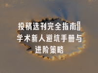 学术会议在线