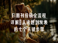 学术会议在线