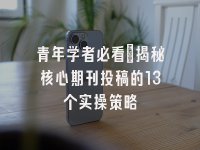 学术会议在线