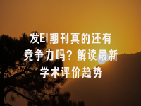学术会议在线