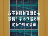 学术会议在线