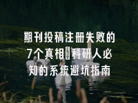 学术会议在线