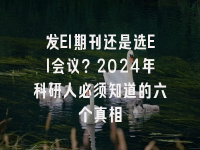 学术会议在线
