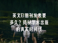学术会议在线