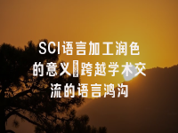 学术会议在线