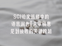 学术会议在线