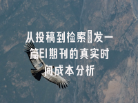 学术会议在线