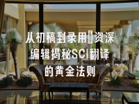 学术会议在线