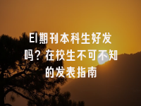 学术会议在线