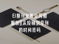 学术会议在线
