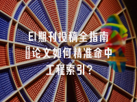 学术会议在线