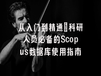 学术会议在线