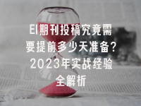 学术会议在线