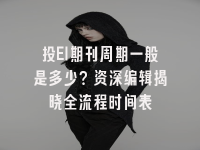 学术会议在线
