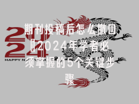 学术会议在线