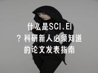 学术会议在线