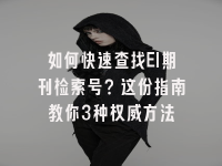 学术会议在线