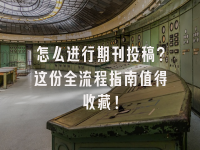 学术会议在线