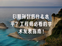 学术会议在线