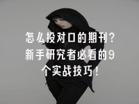学术会议在线