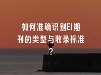 学术会议在线