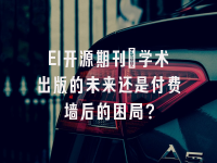 学术会议在线