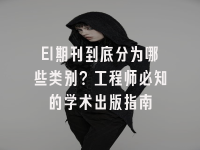 学术会议在线