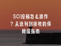 学术会议在线
