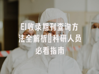 学术会议在线