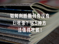 学术会议在线