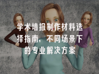 学术会议在线