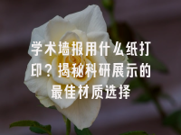 学术会议在线
