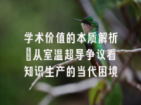 学术会议在线