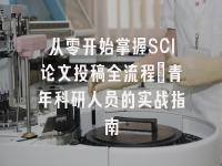学术会议在线