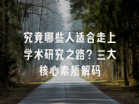 学术会议在线