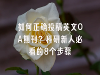 学术会议在线