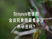 学术会议在线