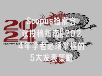 学术会议在线